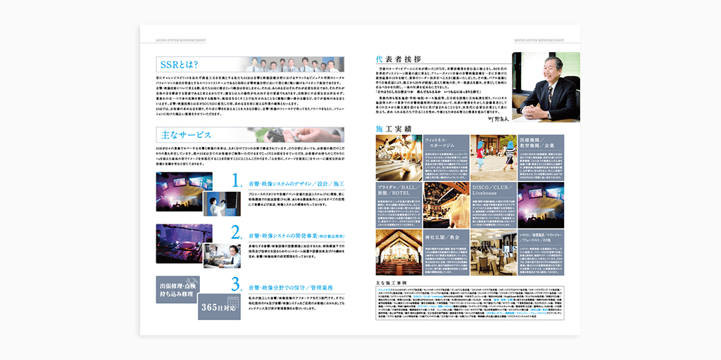 横浜カラーコーディネーションのデザイン事例