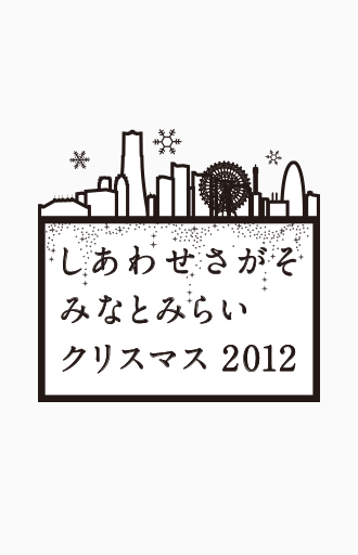 横浜カラーコーディネーションのデザイン事例