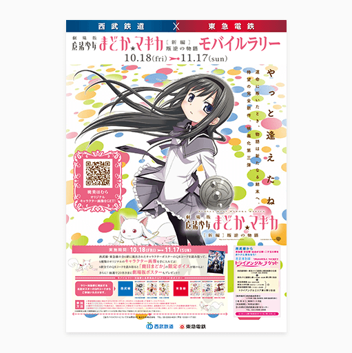 横浜カラーコーディネーションのデザイン事例