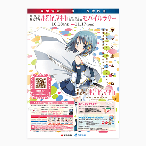 横浜カラーコーディネーションのデザイン事例