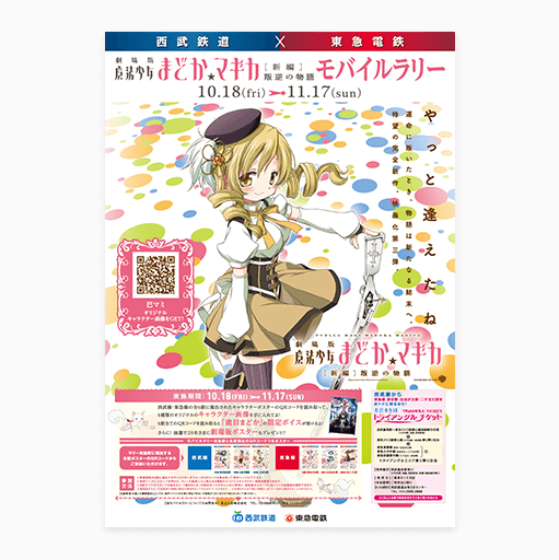 横浜カラーコーディネーションのデザイン事例