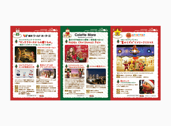 横浜カラーコーディネーションのデザイン事例