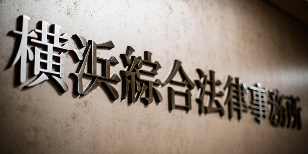 横浜カラーコーディネーションのデザイン事例