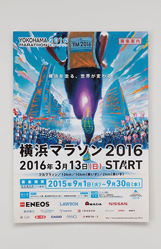 横浜カラーコーディネーションのデザイン事例