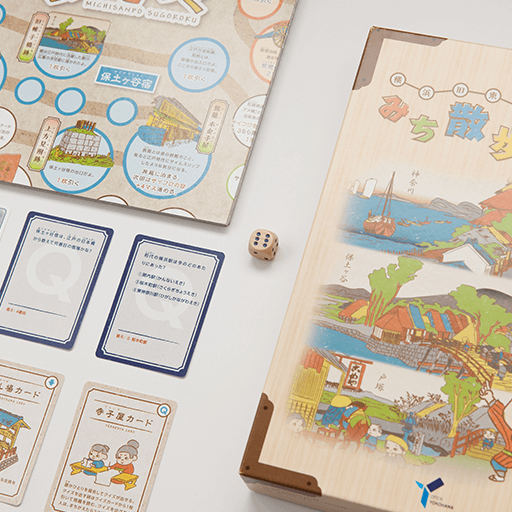 ブランディングツール制作 横浜双六