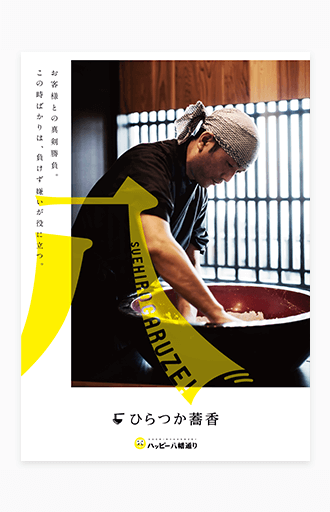 横浜カラーコーディネーションのデザイン事例