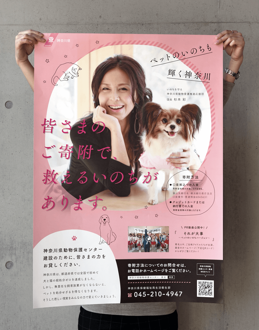 横浜カラーコーディネーションのデザイン事例