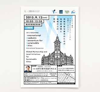 横浜カラーコーディネーションのデザイン事例